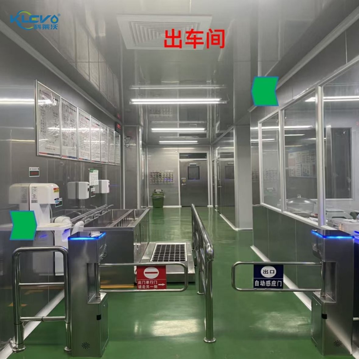 Exit lane — cleaning station beside the personnel turnstiles